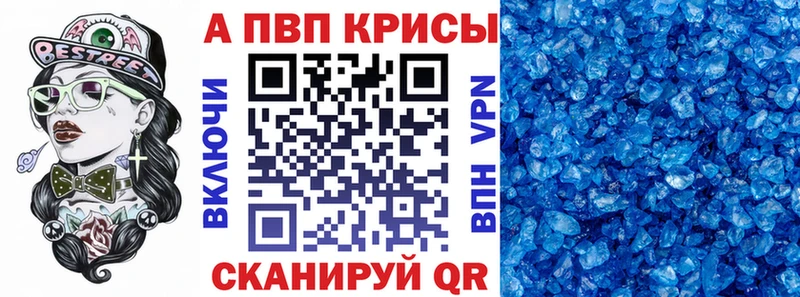 A-PVP Соль  Мичуринск 