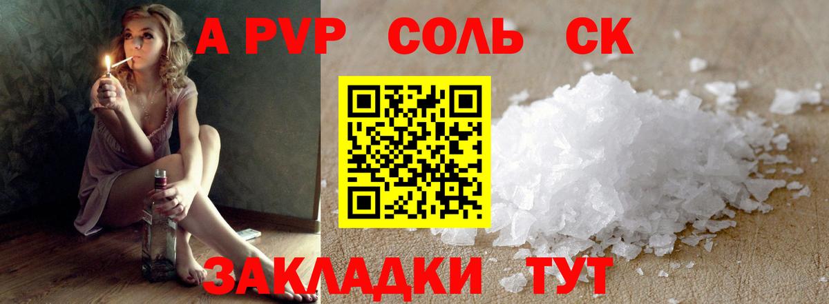 A-PVP  Вход с VPN  Мичуринск  Альфа ПВП VHQ  А ПВП СК КРИС 