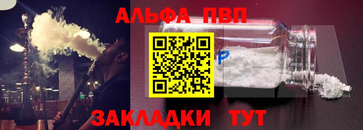 A-PVP Crystall Мичуринск
