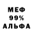 Первитин кристалл Eldjernon Flower