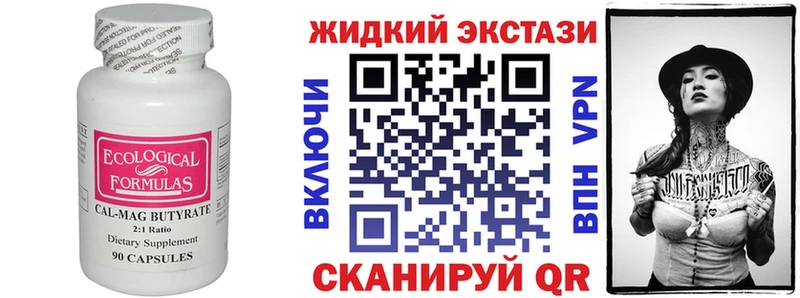 Бутират жидкий экстази Мичуринск