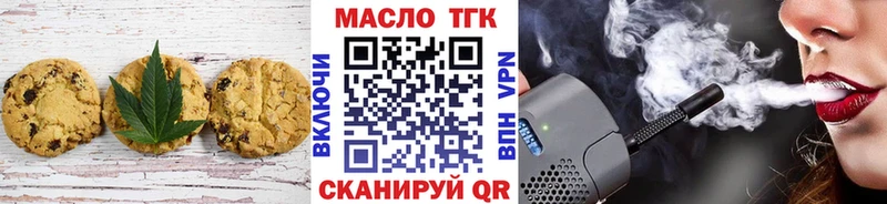 Печенье с ТГК конопля  Мичуринск 