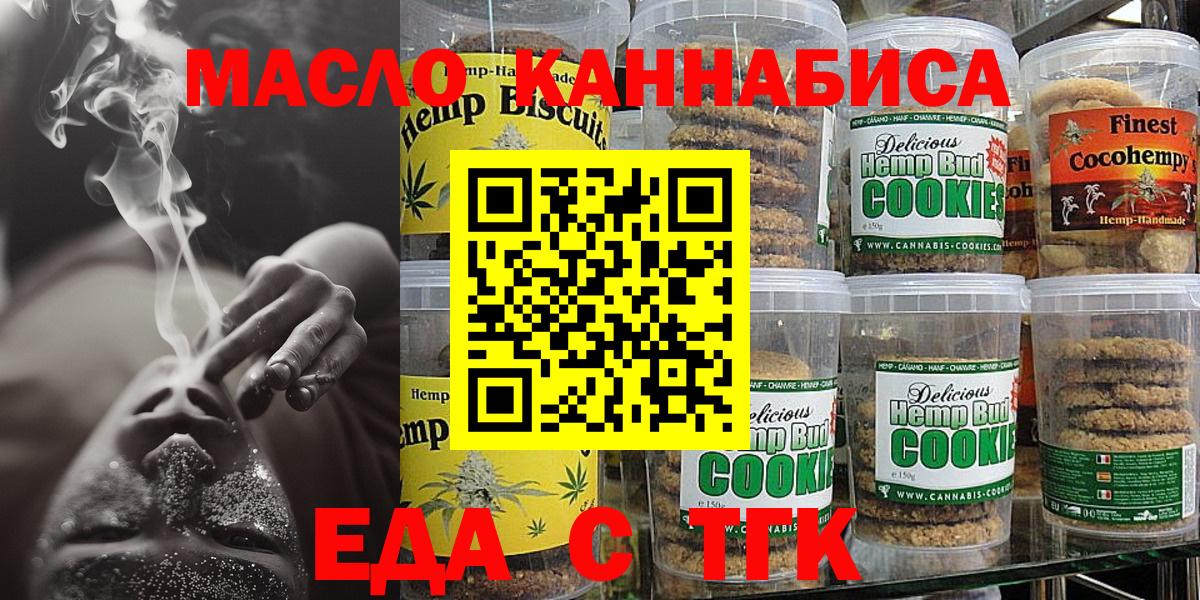 Canna-Cookies марихуана Мичуринск