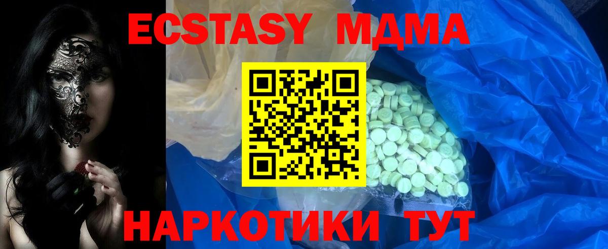 Экстази MDMA  Вход с VPN  Ecstasy Punisher  Ecstasy  OMG зеркало  Мичуринск 