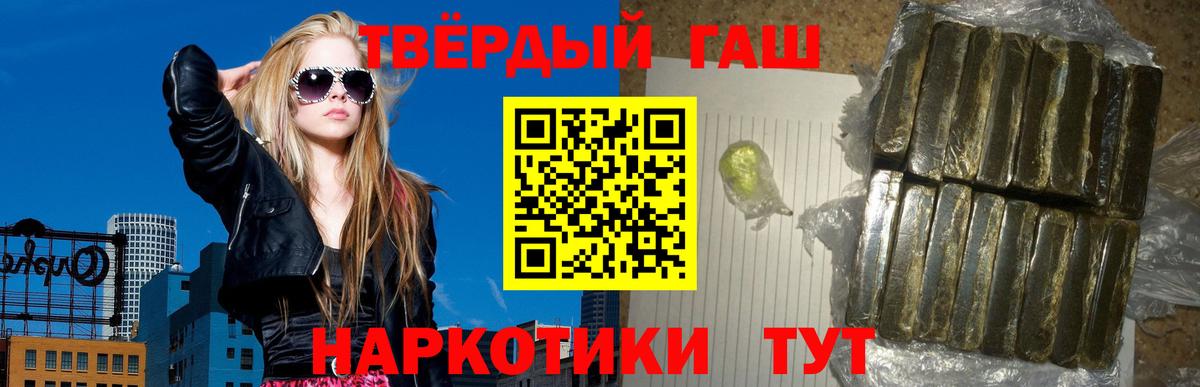 ГАШ Ice-O-Lator  ГАШИШ  Вход с VPN  Мичуринск  Гашиш гашик 