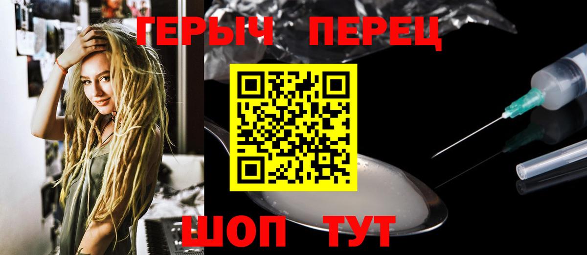 Героин герыч Мичуринск