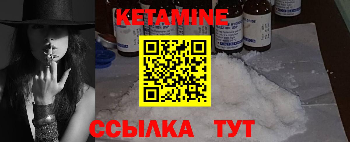 Кетамин ketamine  Вход с VPN  Кетамин VHQ  Мичуринск 
