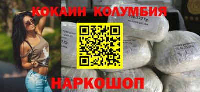 кокаин премиум Донецк