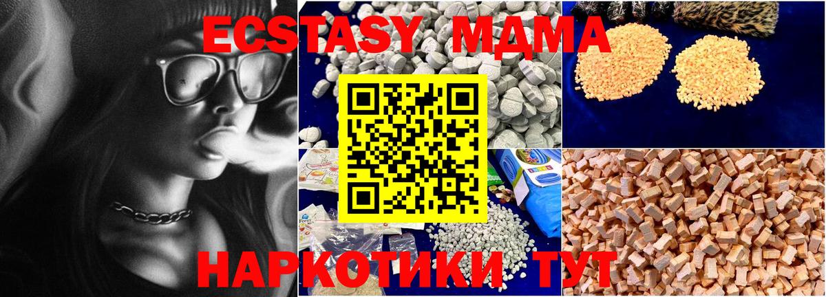 Мичуринск  MDMA crystal  МДМА  МДМА молли  Вход с VPN 