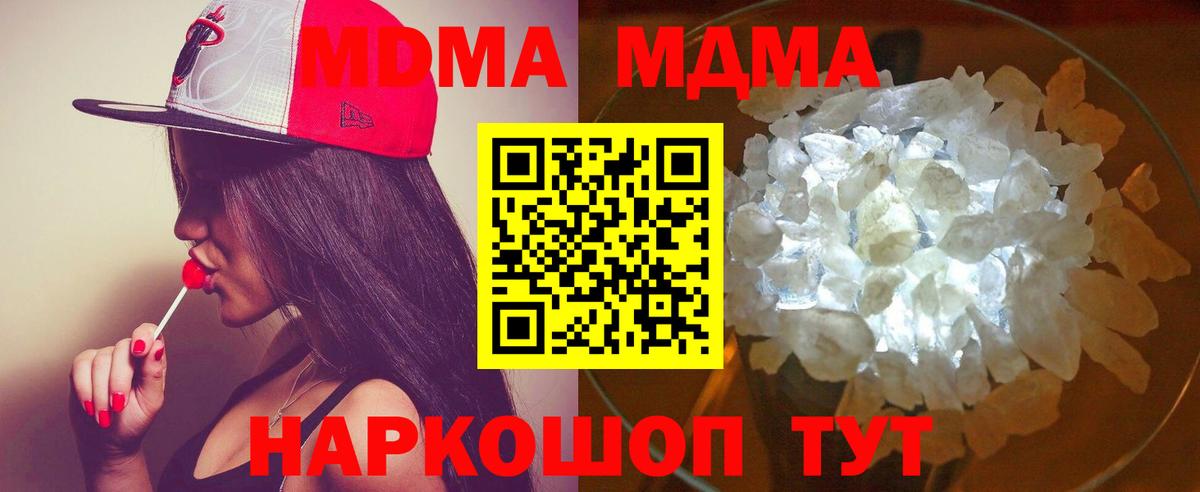 МДМА Molly Мичуринск