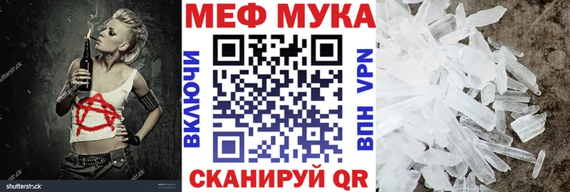 МЕФ мука  MEGA зеркало  Мичуринск 