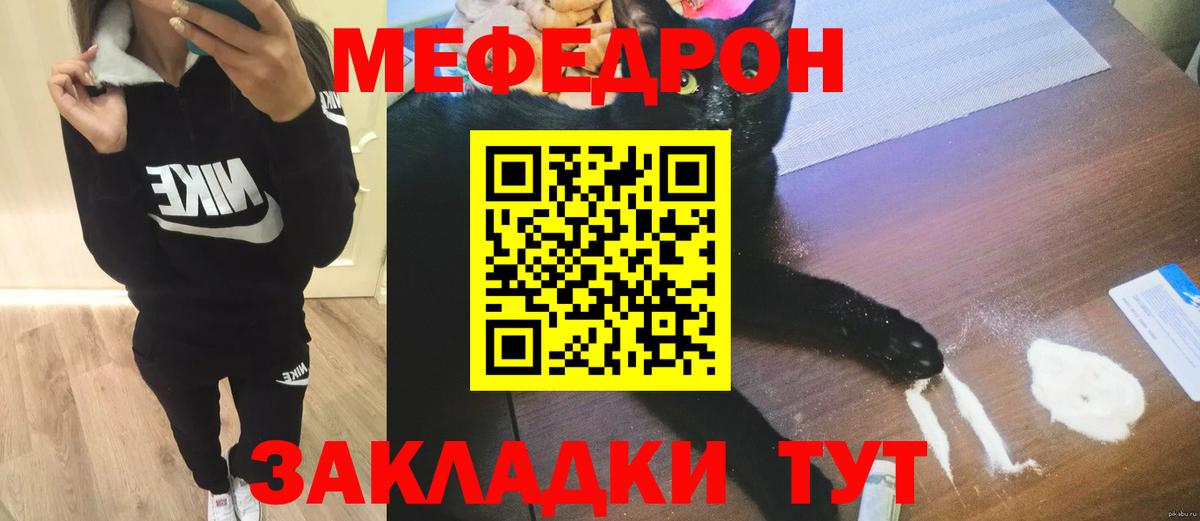 Мефедрон  Меф mephedrone  Мефедрон  Вход с VPN  Мичуринск  МЯУ-МЯУ мяу мяу 