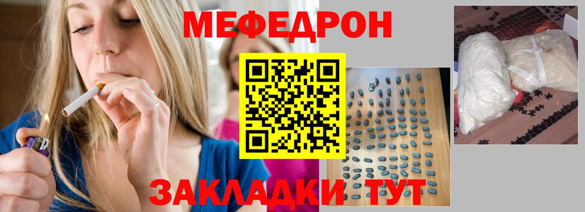 МЕФ мука Мичуринск