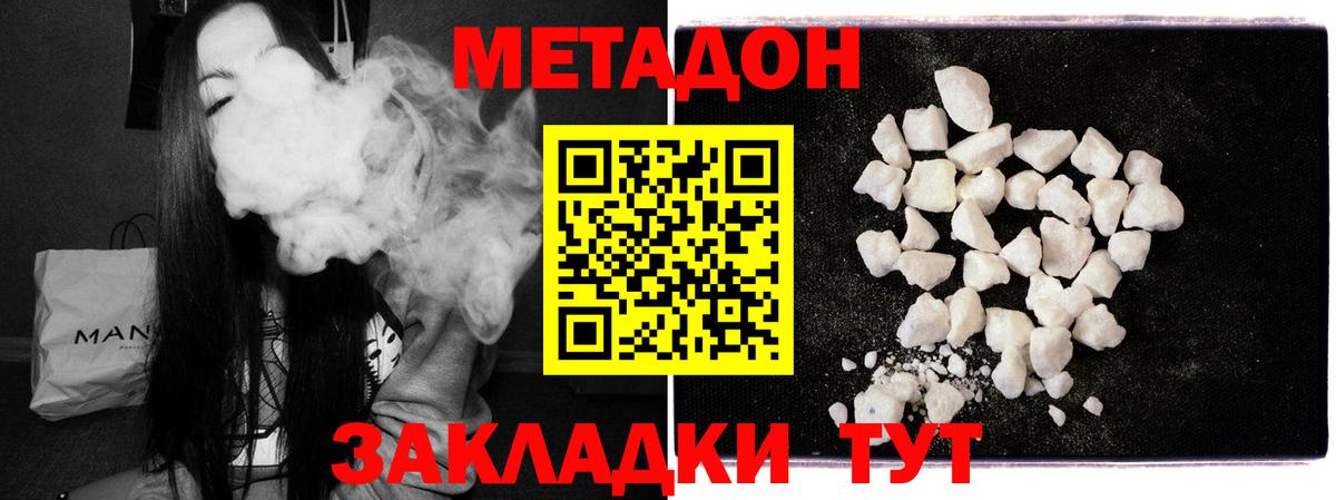 Метадон methadone  Вход с VPN  Метадон VHQ  Мичуринск 