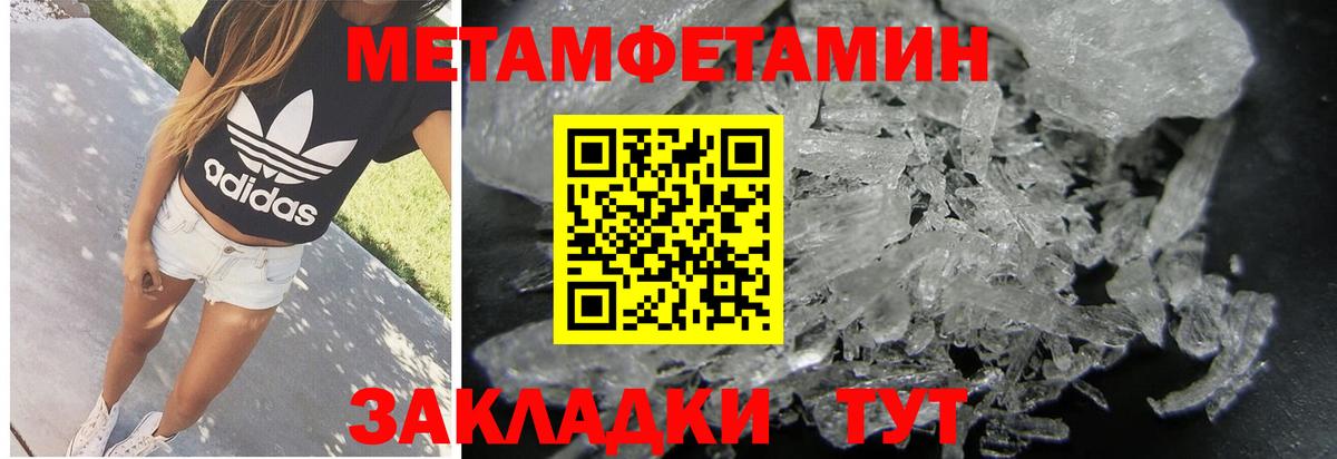 Мичуринск  Метамфетамин кристалл  Вход с VPN 