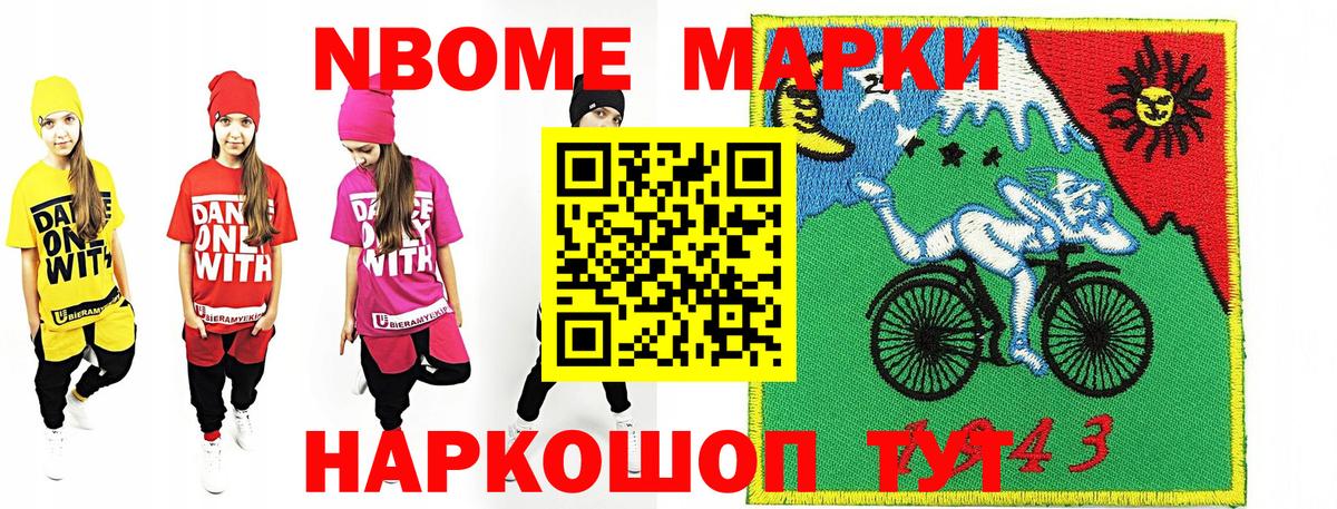 Марки 25I-NBOMe  Наркотические марки 1500мкг  Мичуринск  Вход с VPN  Наркотические марки 1500мкг 