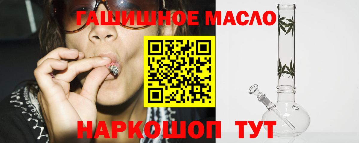 Дистиллят ТГК вейп с тгк Мичуринск